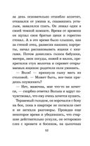 Старик Хоттабыч — фото, картинка — 51