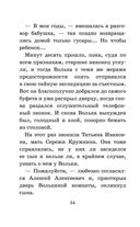 Старик Хоттабыч — фото, картинка — 53