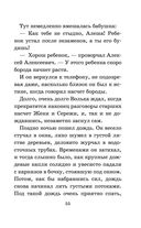 Старик Хоттабыч — фото, картинка — 54