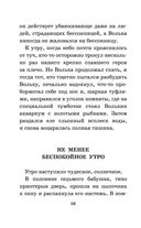 Старик Хоттабыч — фото, картинка — 55