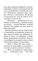 Старик Хоттабыч — фото, картинка — 56