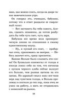 Старик Хоттабыч — фото, картинка — 57