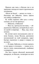 Старик Хоттабыч — фото, картинка — 58