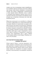 Повелители и покровители. Как понять собаку или кошку и помочь им понять вас — фото, картинка — 17