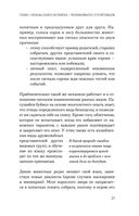 Повелители и покровители. Как понять собаку или кошку и помочь им понять вас — фото, картинка — 18