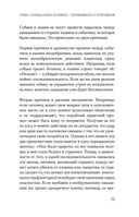 Повелители и покровители. Как понять собаку или кошку и помочь им понять вас — фото, картинка — 20