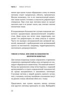 Повелители и покровители. Как понять собаку или кошку и помочь им понять вас — фото, картинка — 21