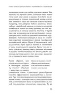 Повелители и покровители. Как понять собаку или кошку и помочь им понять вас — фото, картинка — 22