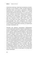 Повелители и покровители. Как понять собаку или кошку и помочь им понять вас — фото, картинка — 23