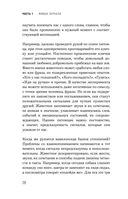 Повелители и покровители. Как понять собаку или кошку и помочь им понять вас — фото, картинка — 25