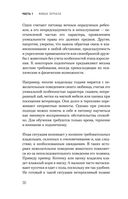 Повелители и покровители. Как понять собаку или кошку и помочь им понять вас — фото, картинка — 27