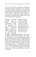 Повелители и покровители. Как понять собаку или кошку и помочь им понять вас — фото, картинка — 28