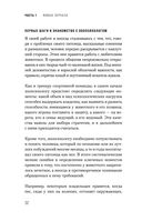 Повелители и покровители. Как понять собаку или кошку и помочь им понять вас — фото, картинка — 29