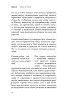 Повелители и покровители. Как понять собаку или кошку и помочь им понять вас — фото, картинка — 31