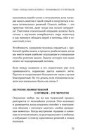 Повелители и покровители. Как понять собаку или кошку и помочь им понять вас — фото, картинка — 32