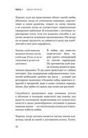 Повелители и покровители. Как понять собаку или кошку и помочь им понять вас — фото, картинка — 33