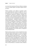Повелители и покровители. Как понять собаку или кошку и помочь им понять вас — фото, картинка — 35
