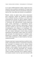 Повелители и покровители. Как понять собаку или кошку и помочь им понять вас — фото, картинка — 36