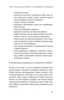 Повелители и покровители. Как понять собаку или кошку и помочь им понять вас — фото, картинка — 38