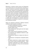 Повелители и покровители. Как понять собаку или кошку и помочь им понять вас — фото, картинка — 39