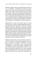 Повелители и покровители. Как понять собаку или кошку и помочь им понять вас — фото, картинка — 40
