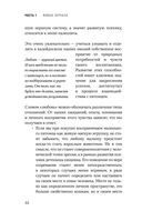 Повелители и покровители. Как понять собаку или кошку и помочь им понять вас — фото, картинка — 41