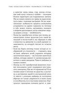 Повелители и покровители. Как понять собаку или кошку и помочь им понять вас — фото, картинка — 42