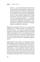 Повелители и покровители. Как понять собаку или кошку и помочь им понять вас — фото, картинка — 43
