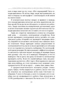 Не тормози! Контроль над временем – контроль над жизнью — фото, картинка — 17