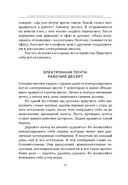 Не тормози! Контроль над временем – контроль над жизнью — фото, картинка — 18