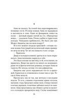 Похищение чародея. Журавль в руках. Город Наверху — фото, картинка — 17