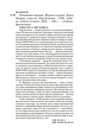 Похищение чародея. Журавль в руках. Город Наверху — фото, картинка — 19