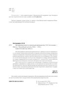 Метафизика власти и эволюция демократии — фото, картинка — 2