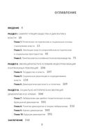 Метафизика власти и эволюция демократии — фото, картинка — 3