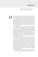 Метафизика власти и эволюция демократии — фото, картинка — 4