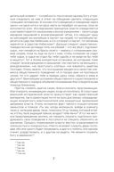 Метафизика власти и эволюция демократии — фото, картинка — 7