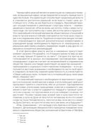 Метафизика власти и эволюция демократии — фото, картинка — 8