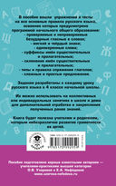 Русский язык. Упражнения и тесты для каждого урока. 3 класс — фото, картинка — 16