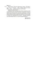 Джек Ричер: Средство убеждения — фото, картинка — 19