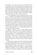 Думай как миллиардер — фото, картинка — 18