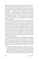 Думай как миллиардер — фото, картинка — 19