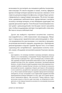 Думай как миллиардер — фото, картинка — 20