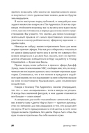 Думай как миллиардер — фото, картинка — 21