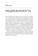 Думай как миллиардер — фото, картинка — 23