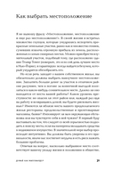 Думай как миллиардер — фото, картинка — 24