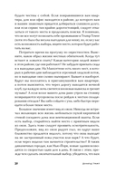 Думай как миллиардер — фото, картинка — 25