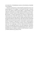 Думай как миллиардер — фото, картинка — 26