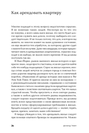 Думай как миллиардер — фото, картинка — 27