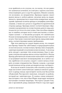 Думай как миллиардер — фото, картинка — 28