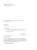 Козлиная песнь — фото, картинка — 1